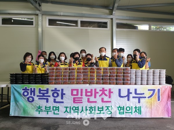 저소득 취약계층 밑반찬 나눔에 나서는 추부면지역사회보장협의체 위원들