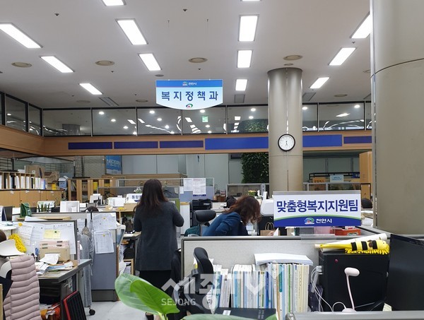 천안시 복지정책과 전경