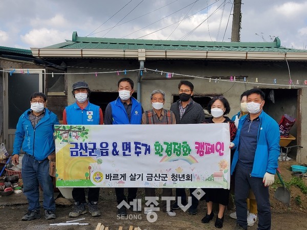 금성면 취약계층 주거환경개선 봉사