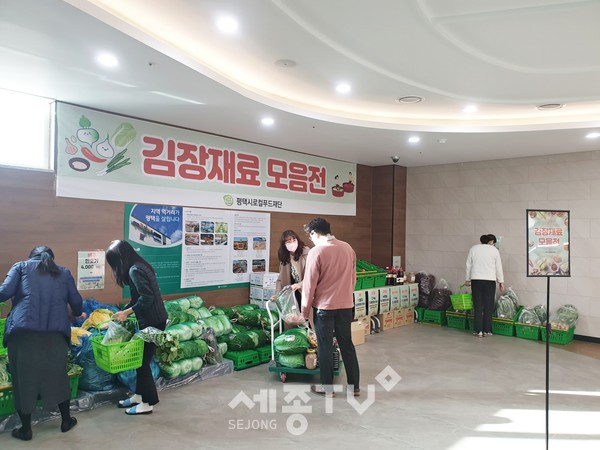 사진제공=평택시로컬푸드 재단