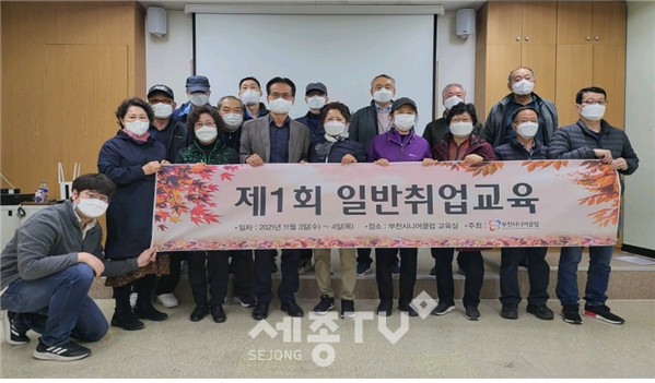 일반취업교육 수료생 단체사진