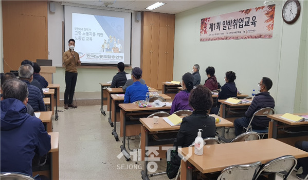 장년층을 위한 노동법률상담