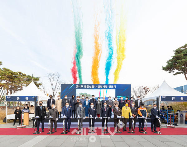 노현송 강서구청장(맨 앞줄 왼쪽에서 다섯 번째)이 17일(수) 오후 마곡지구 통합신청사 부지 옆 광장에서 열린 ‘통합신청사 건립 비전 선포식’에서 축포 버튼을 누르며 통합신청사 건립의 시작을 알리고 있다.