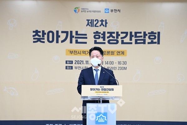 장덕천 부천시장이 지난 17일 ‘찾아가는 현장 간담회’와 연계한 시민토론회에 참석하여 환영사를 하고 있다.