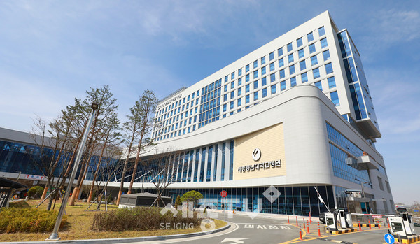 세종충남대학교병원 전경