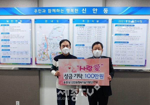 1일 윤종남 신안동 행복키움지원단 단원이 어려운 이웃을 위해 천안시 신안동에 100만 원을 기탁했다.(사진=천안시 제공)