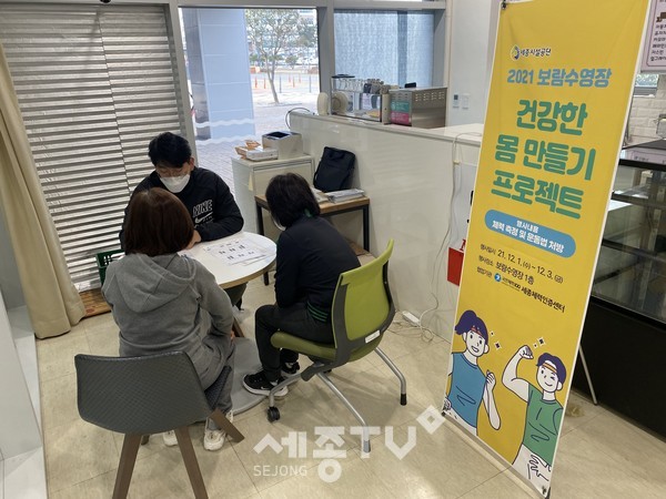 「2021 건강한 몸만들기 프로젝트」진행