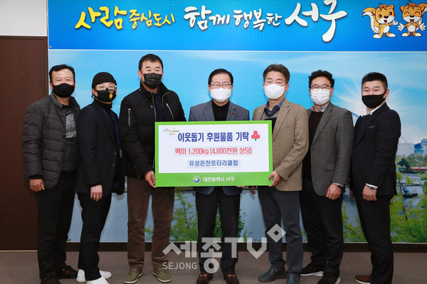 대전 서구(구청장 장종태)는 14일 유성온천로타리클럽(회장 이정민)에서 백미 1,200kg(480만 원 상당)을 기탁받았다.