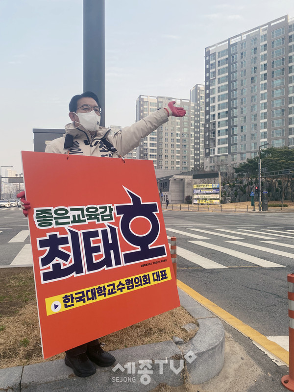 최태호 예비후보가 후보 등록 후 단 하루도 거르지 않고 거리에 나가 인사를 하고 있다. 사진은 성금사거리에서 인사하는 모습.
