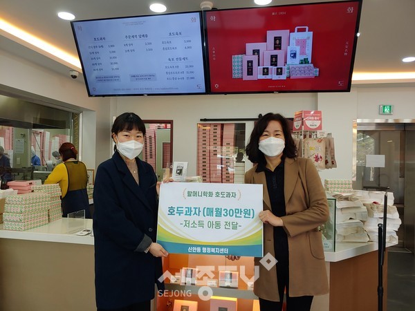 할머니학화호도과자 터미널본점이 22일 천안시 신안동에 15만 원 상당의 호두과자를 기부했다.