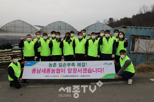 충남세종농협은 본격적인 영농철을 맞아 코로나19로 일손을 구하지 못해 어려움을 겪고 있는 보령시 소재 무화과 재배 농가를 찾아 농촌일손돕기 봉사활동을 펼쳤다.