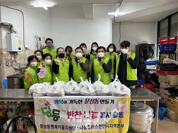 문성동 행복키움지원단이 24일 관내 대상 가구에 반찬을 전달하고 있다.