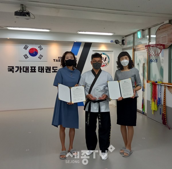 꿈드림_협약식_세종국가대표태권도(종촌동)