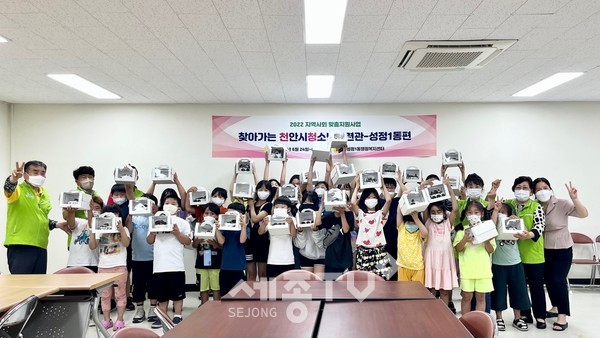 천안시 성정1동과 찾아가는 천안시청소년수련관은 지난 24일 성정1동 행정복지센터에서 지역 청소년을 대상으로 2022 찾아가는 수련관 파티쉐 진로·직업체험을 운영했다.