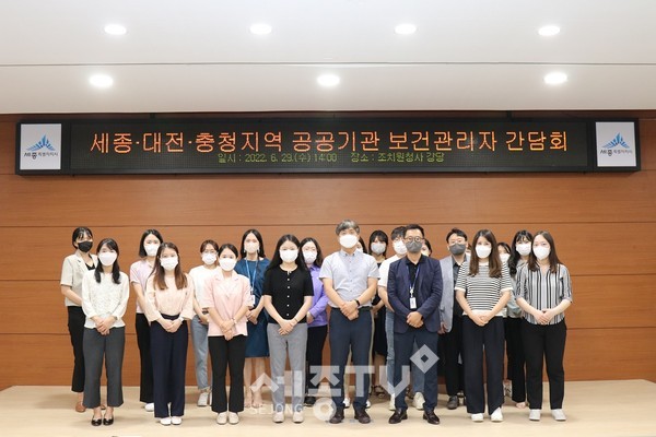 세종시설공단이 29일 보건관리자 네트워크 구성을 위한 공공기관 보건관리자 간담회를 개최했다.