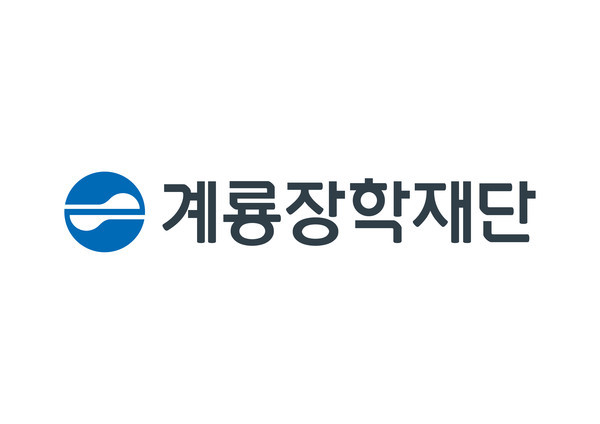 계룡장학재단 CI