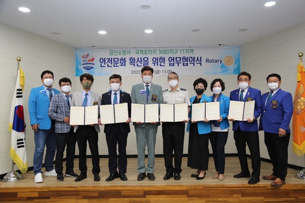금산소방서와 11지역 로타리클럽 협약식 후 기념촬영 모습