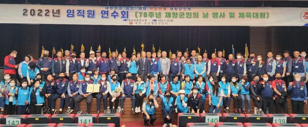 2022.9.30. 70회 재향군인의 날 기념식, 대전ㆍ충남회원 기념촬영