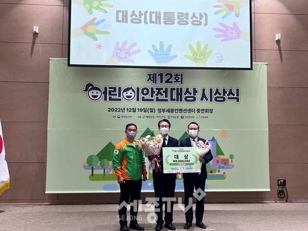 (왼쪽부터)양길수 세종시 자율방재단장, 김성호 행정안전부 차관, 고기동 세종시 행정부시장.