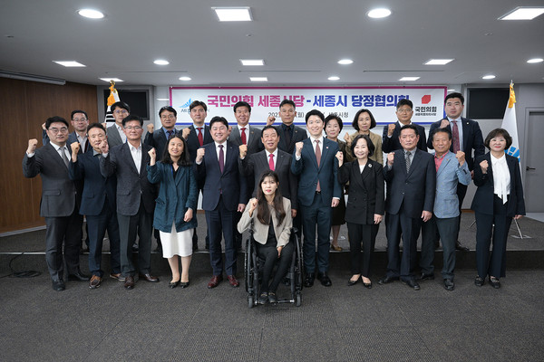 국힘시당정협의회