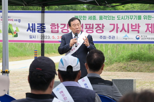 가시박제거활동 최민호시장