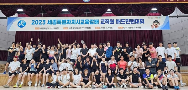 교직원스포츠활동 적극 지원