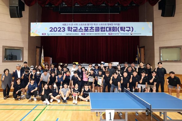 교직원스포츠활동