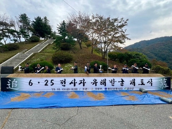 6.25.유해 발굴 전사자 발굴단