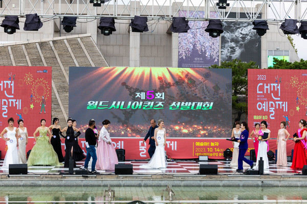 2023'월드시니어퀸즈선발대회