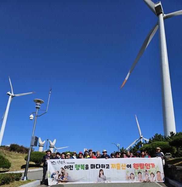 청벽호 명승지 탐방 '출산장려 캠페인