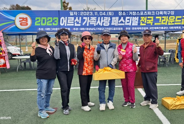 23년 가족사랑 페스티벌 전국그라운드골프회에서 4위(강성용ㆍ길향순 부부)를 차지한 금산군그라운드골프 선수단