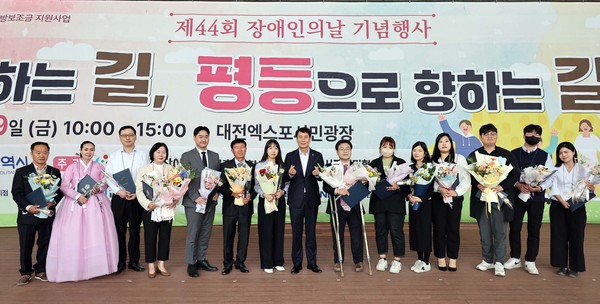 2024.04.19 제44회 장애인의날 기념식./사진제공=대전광역시의회