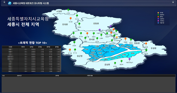 교육기관 인터넷서비스, 더욱 ‘스마트’하게 관리한다./사진제공=세종특별자치시교육청
