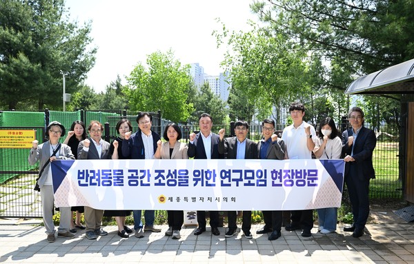 반려동물 연구모임./사진제공=세종특별자치시의회