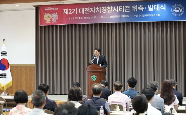 제2기 대전자치경찰시티즌 위촉 발대식./사진제공=대전광역시의회