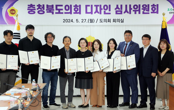 충청북도의회 디자인 심사위원회./사진제공=충청북도의회