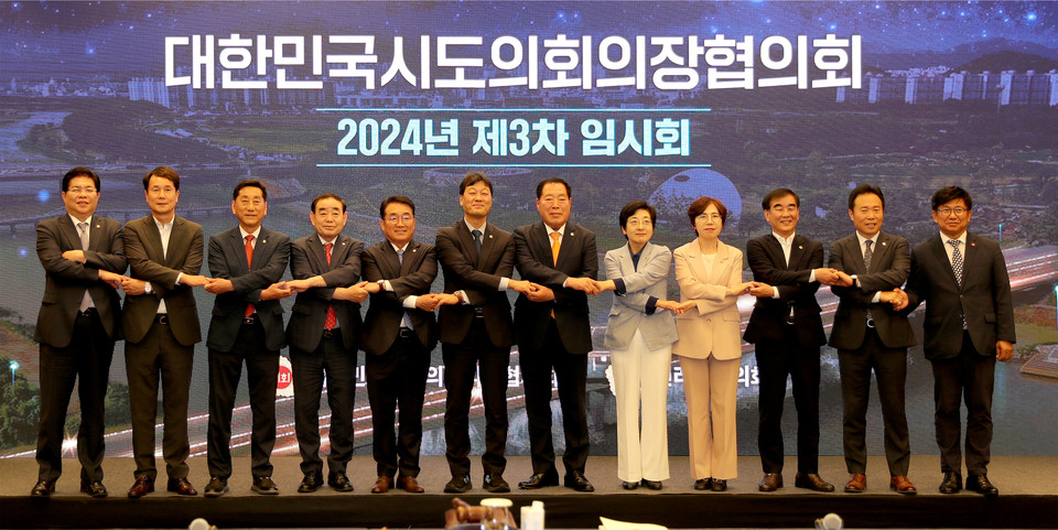 (대한민국시도의회의장협의회_순천)