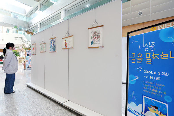 한누리길 그림산책‘꿈을 펼쳐라’ 전시회 개최./사진제공=세종특별자치시교육청