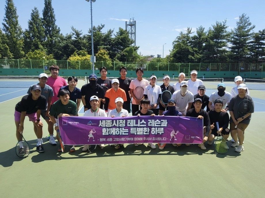 고향사랑기부 테니스레슨