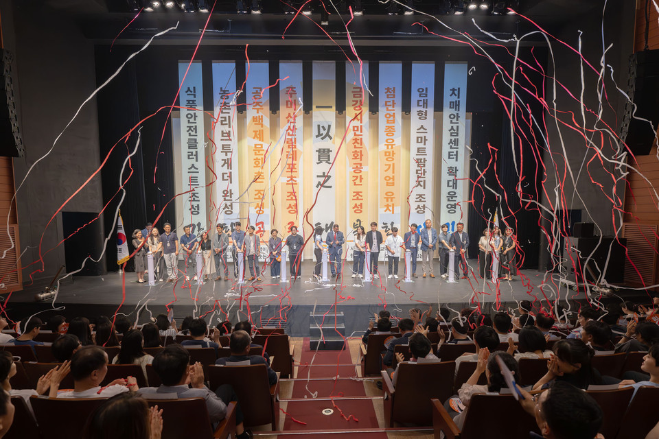 공주시 직원모임 화합행사