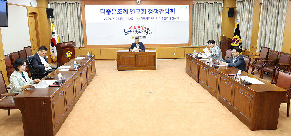 2024.07.22(더좋은조례 연구회 정책간담회)