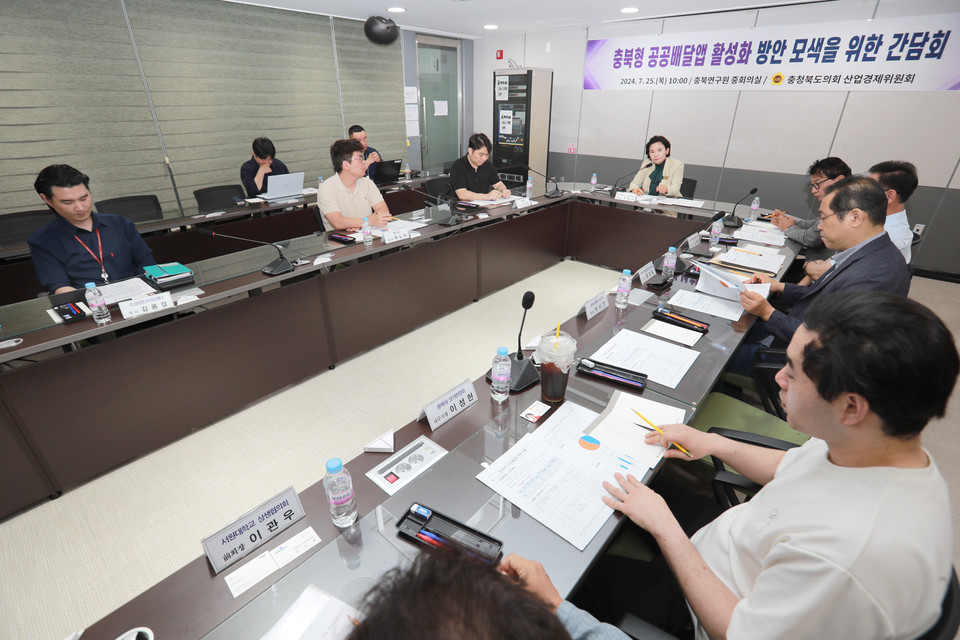 20240725- 충북형 공공배달앱 활성화 방안 모색을 위한 간담회