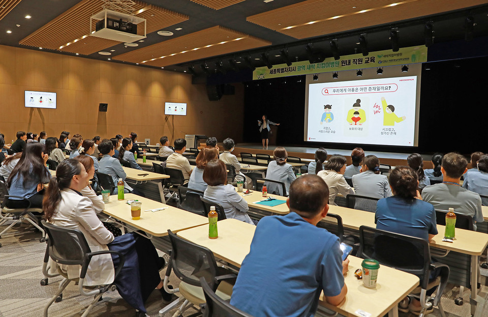 세종 광역 새싹지킴이병원 원내 직원 교육