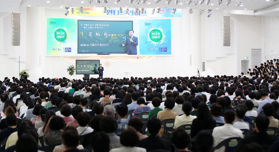 3_신천지_대전교회에서_28일_열린_‘원더풀_라이프’_오픈하우스에서_장방식_지파장이_강연을_하고_있다