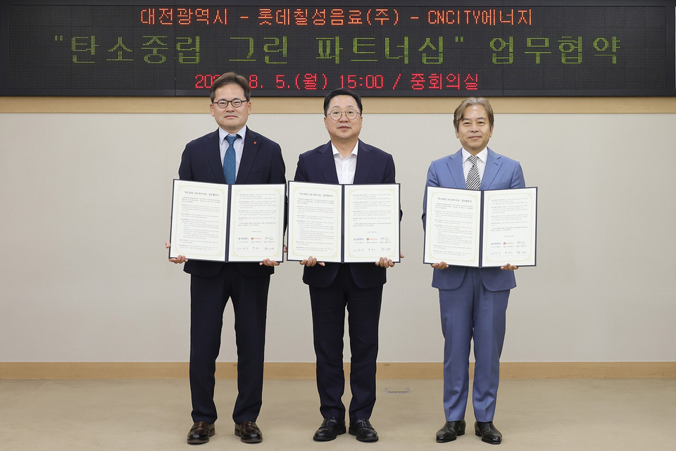 탄소중립과 경제성장, 해법은 바이오에너지_협약 사진1