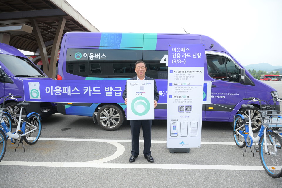 최민호시장이응카드발급 1호 신청