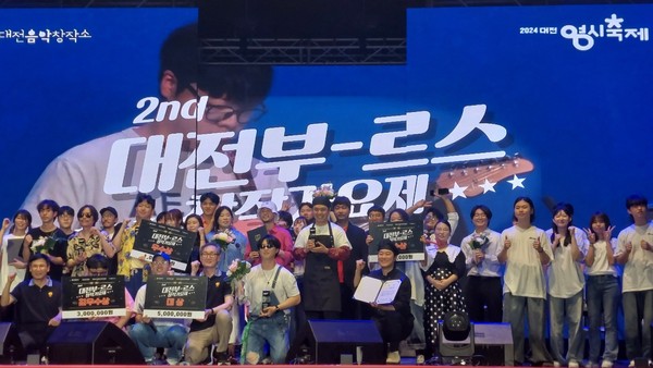 대전부르스 가요제 참가인원 단체사진