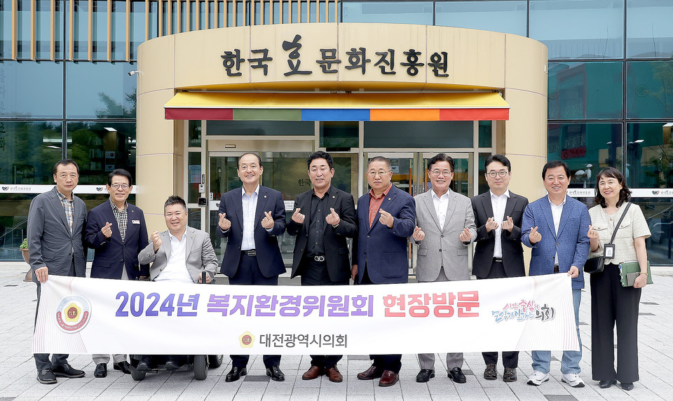 2024.09.06(복지환경위원회 현장방문_한국효문화진흥원)