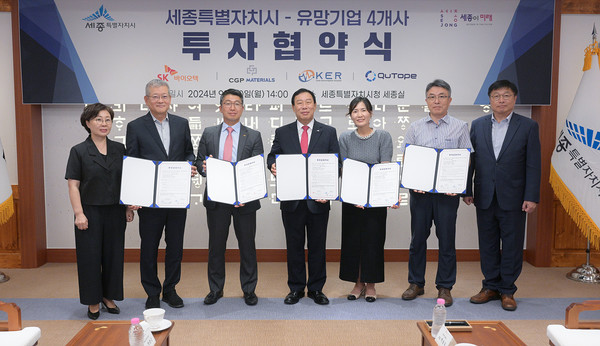 최민호(가운데) 세종시장이 30일 오후 2시 시청에서 차세대 첨단기술을 보유한 4곳의 대표가 참석한 가운데 투자협약을 체결한 뒤 기념촬영을 하고 있다.(왼쪽부터 김남경 세종시 투자유치단장, 박춘근 씨지피머트얼즈 대표, 박용우 SK바이오텍 대표, 최민호 시장, 장세희 케이이알 대표, 정도영 큐토프 대표, 이승원세종시 경제부시장)<br><br><br>