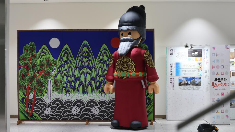 세종대왕 피규어